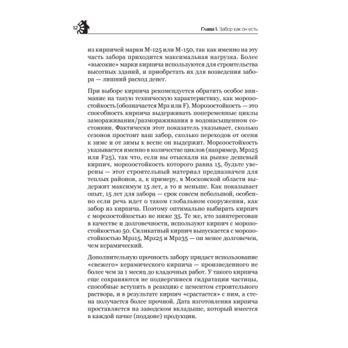 Забор, ограда, калитка на дачном участке. Строим своими руками