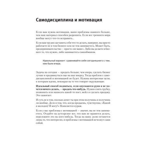 Трансформация бизнеса. Построение эффективной компании