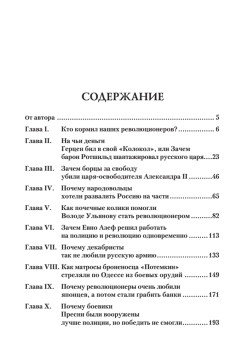 Кто финансирует развал России? От декабристов до моджахедов