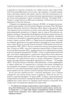 Кто финансирует развал России? От декабристов до моджахедов