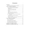 Экспресс-рецепты. Готовим в хлебопечке
