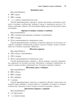 Экспресс-рецепты. Готовим в хлебопечке