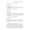 Экспресс-рецепты. Готовим в хлебопечке