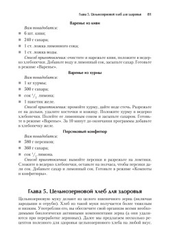 Экспресс-рецепты. Готовим в хлебопечке