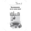 Экспресс-рецепты. Готовим в мультиварке