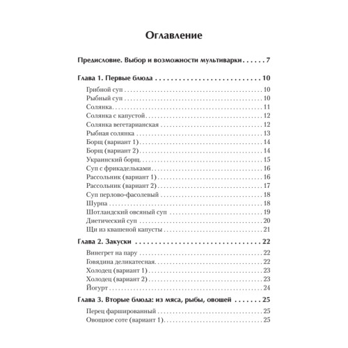 Рецепты для мультиварки