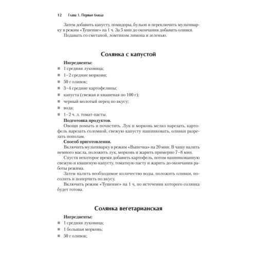 Рецепты для мультиварки