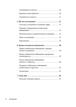 Приманка для пользователей: Создаем привлекательный сайт