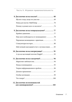 Приманка для пользователей: Создаем привлекательный сайт