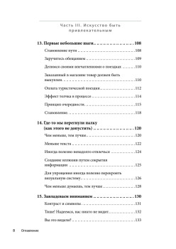 Приманка для пользователей: Создаем привлекательный сайт