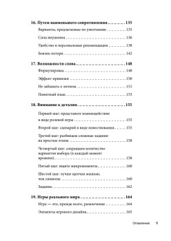 Приманка для пользователей: Создаем привлекательный сайт
