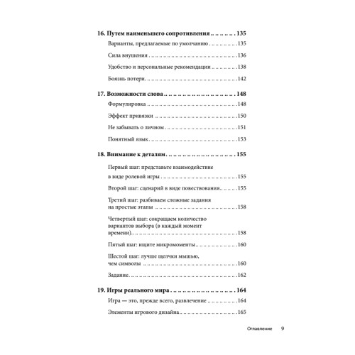 Приманка для пользователей: Создаем привлекательный сайт
