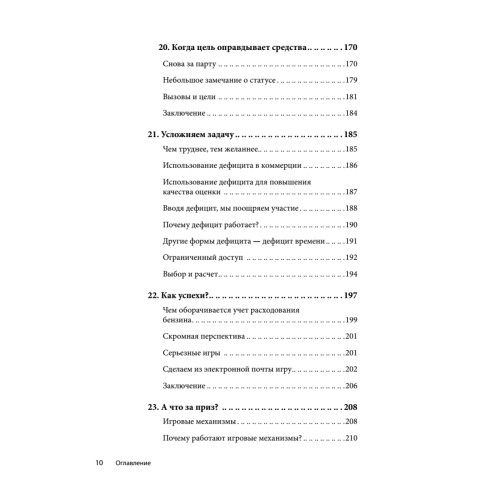 Приманка для пользователей: Создаем привлекательный сайт