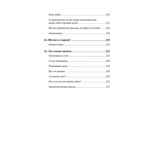 Приманка для пользователей: Создаем привлекательный сайт