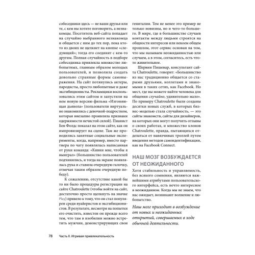 Приманка для пользователей: Создаем привлекательный сайт