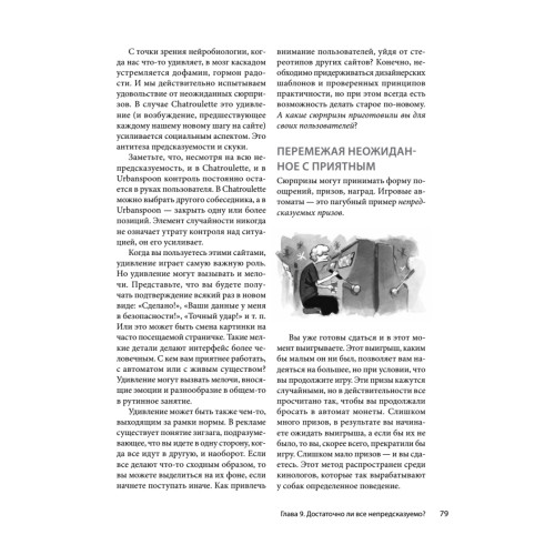 Приманка для пользователей: Создаем привлекательный сайт