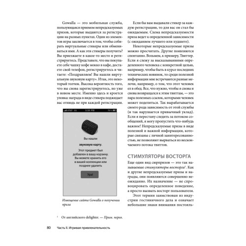 Приманка для пользователей: Создаем привлекательный сайт