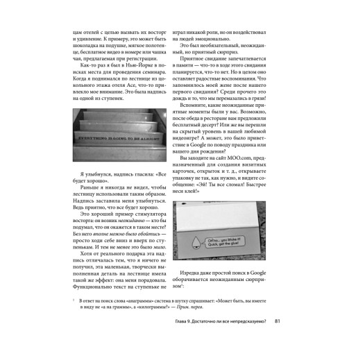 Приманка для пользователей: Создаем привлекательный сайт