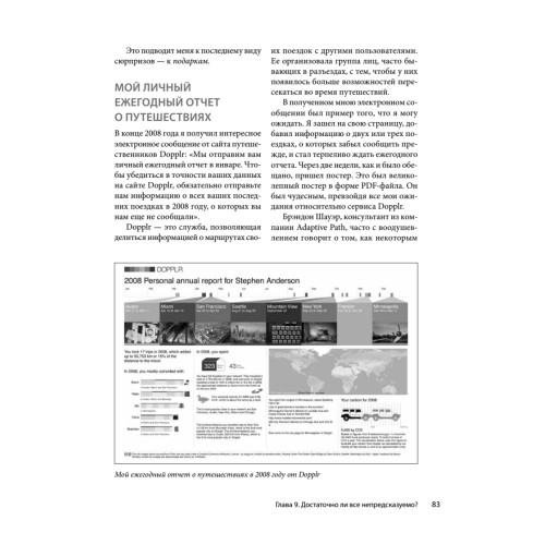 Приманка для пользователей: Создаем привлекательный сайт