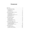 Где твоя волшебная кнопка? Как развивать эмоциональный интеллект