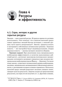 Где твоя волшебная кнопка? Как развивать эмоциональный интеллект