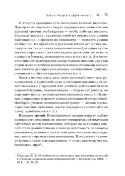 Где твоя волшебная кнопка? Как развивать эмоциональный интеллект