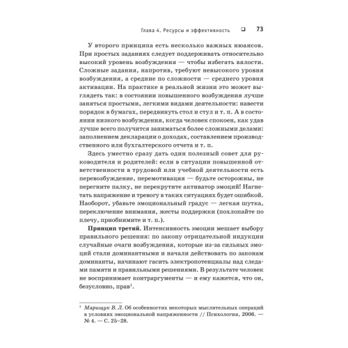 Где твоя волшебная кнопка? Как развивать эмоциональный интеллект