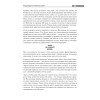 Вкус жизни: как достигать успеха, финансовой свободы и управлять своей судьбой