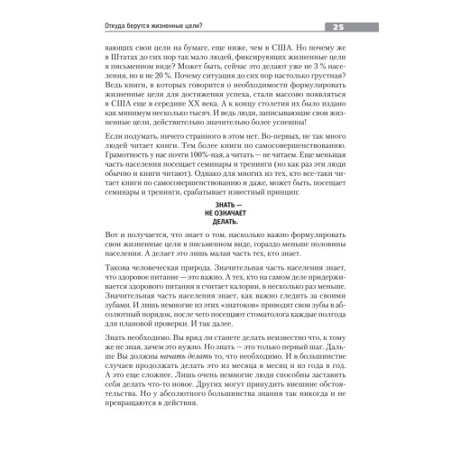 Вкус жизни: как достигать успеха, финансовой свободы и управлять своей судьбой