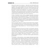 Вкус жизни: как достигать успеха, финансовой свободы и управлять своей судьбой