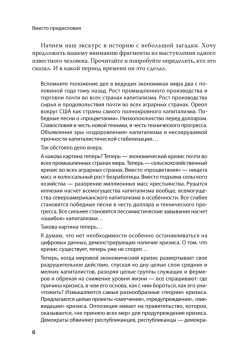 Сталин. Вспоминаем вместе