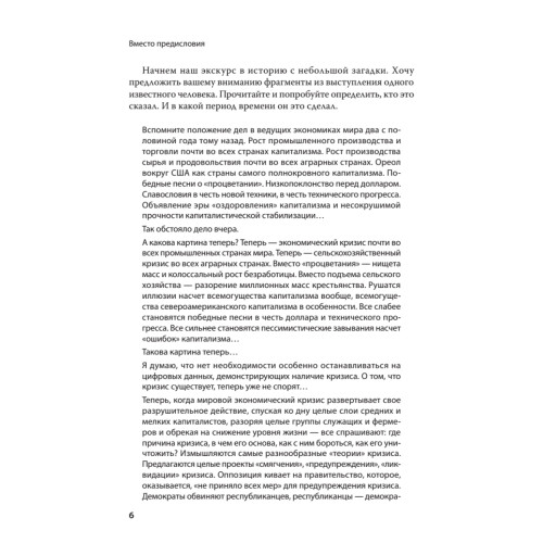 Сталин. Вспоминаем вместе