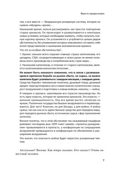 Сталин. Вспоминаем вместе