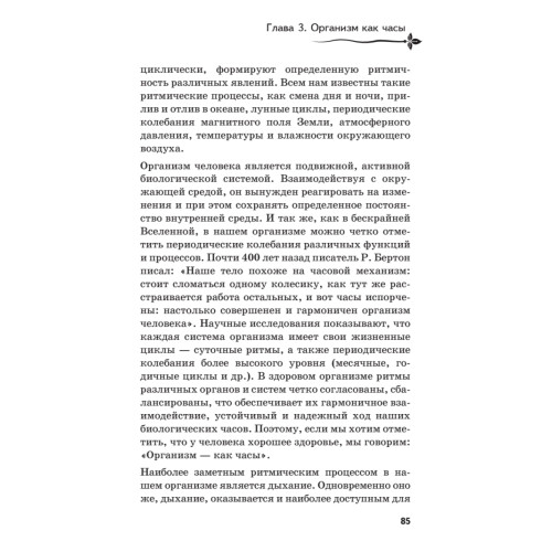 Исцеляющая дыхательная гимнастика