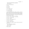 Экспресс-рецепты. Салаты