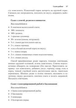 Экспресс-рецепты. Салаты