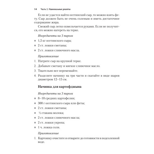 Экспресс-рецепты. Осетинские пироги, самса, шаверма