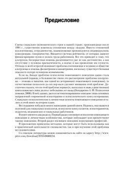 Психология помощи. Альтруизм, эгоизм, эмпатия