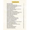 Почему ботинки не летают. 60 фокусов, экспериментов, испытаний, фактов и ребусов по физике и химии