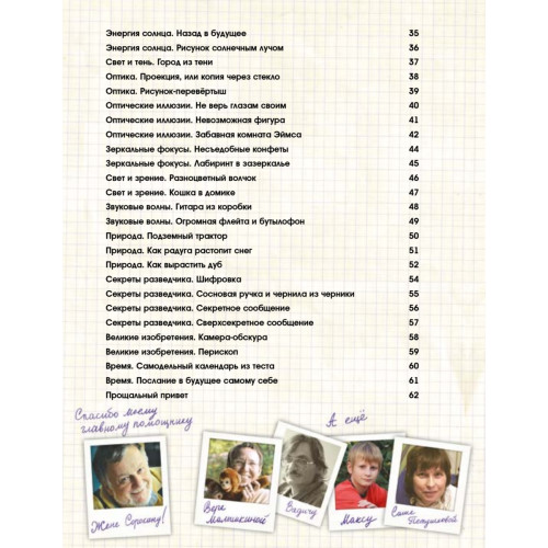 Почему ботинки не летают. 60 фокусов, экспериментов, испытаний, фактов и ребусов по физике и химии