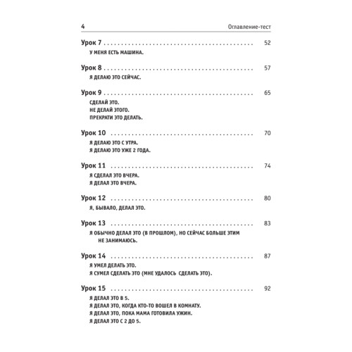 Как это сказать по-английски + CD Аудиокурс