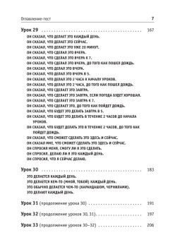 Как это сказать по-английски + CD Аудиокурс