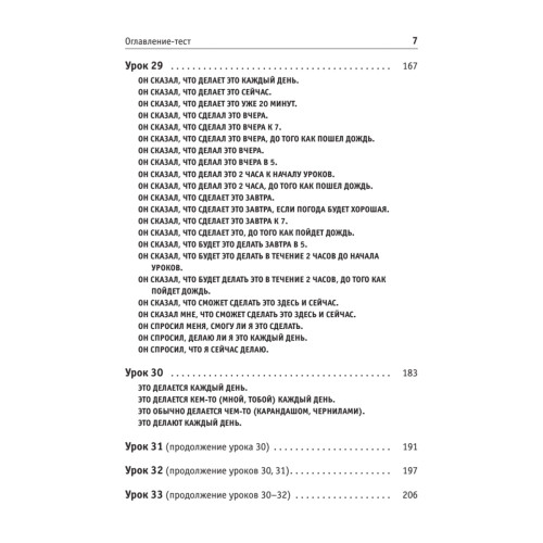 Как это сказать по-английски + CD Аудиокурс