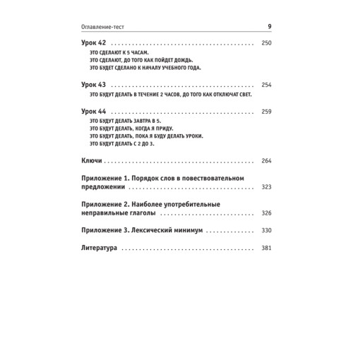 Как это сказать по-английски + CD Аудиокурс