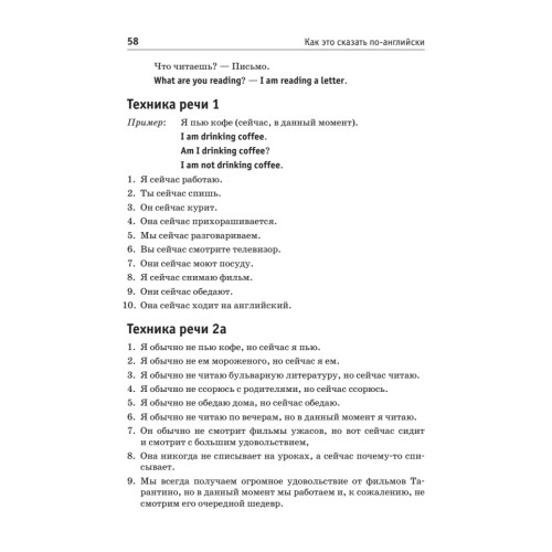 Как это сказать по-английски + CD Аудиокурс