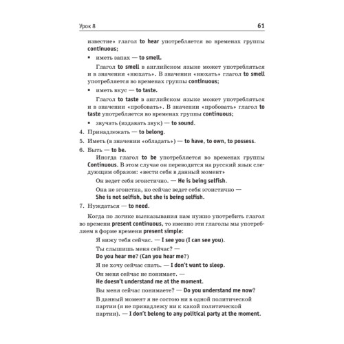 Как это сказать по-английски + CD Аудиокурс