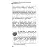 Сыроедение. Руководство для начинающих