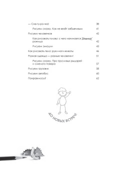 Как нарисовать что угодно за 30 секунд