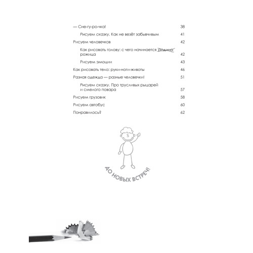 Как нарисовать что угодно за 30 секунд