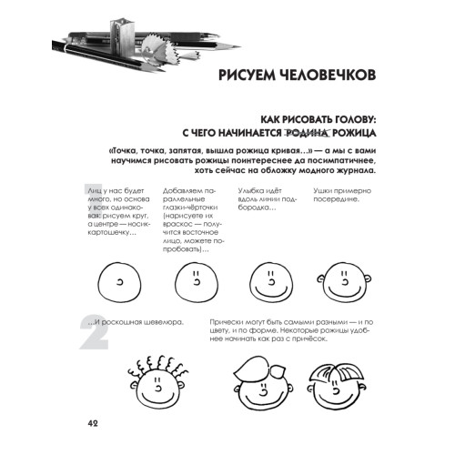 Как нарисовать что угодно за 30 секунд